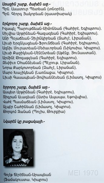 MI Art section names 1971-1972.jpg