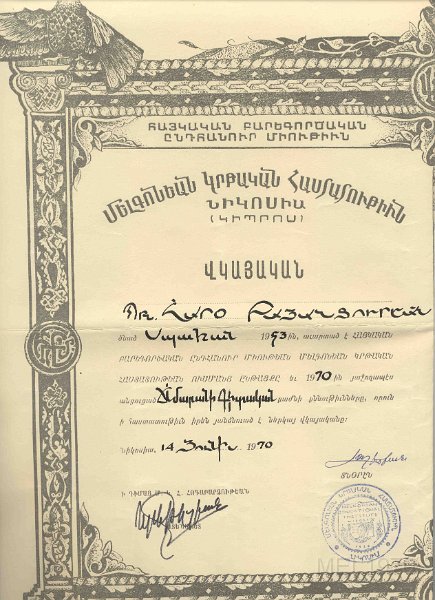 DiplomaArmenian-1970.jpg