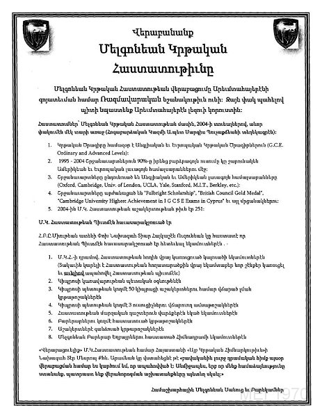 Document - reopening_2004_AGBU.jpg