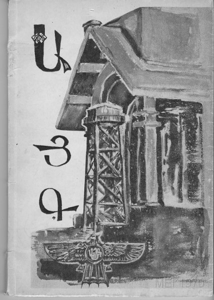Image_Drowing_Watertower_BulingEntrance_IMG_0003.jpg