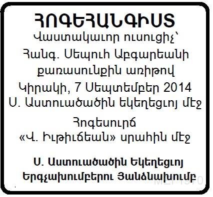 Post-SepouhApkarian.jpg