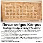 ArmenianAlphbet