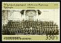 Haypost Stamp