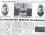 Melkonian Sunday Mail Jan. 1952 article