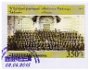 StampMelkonianScouts_1915