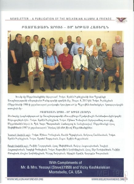 KevorkHagopian2013ArmenianLanguageConferenceArmenUrneshlian011216.jpg