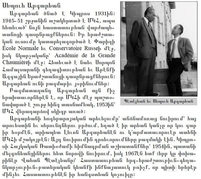 BARON APKARIANWITH VAHAN BEDELIAN.jpg